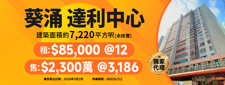 達利中心 I00026722